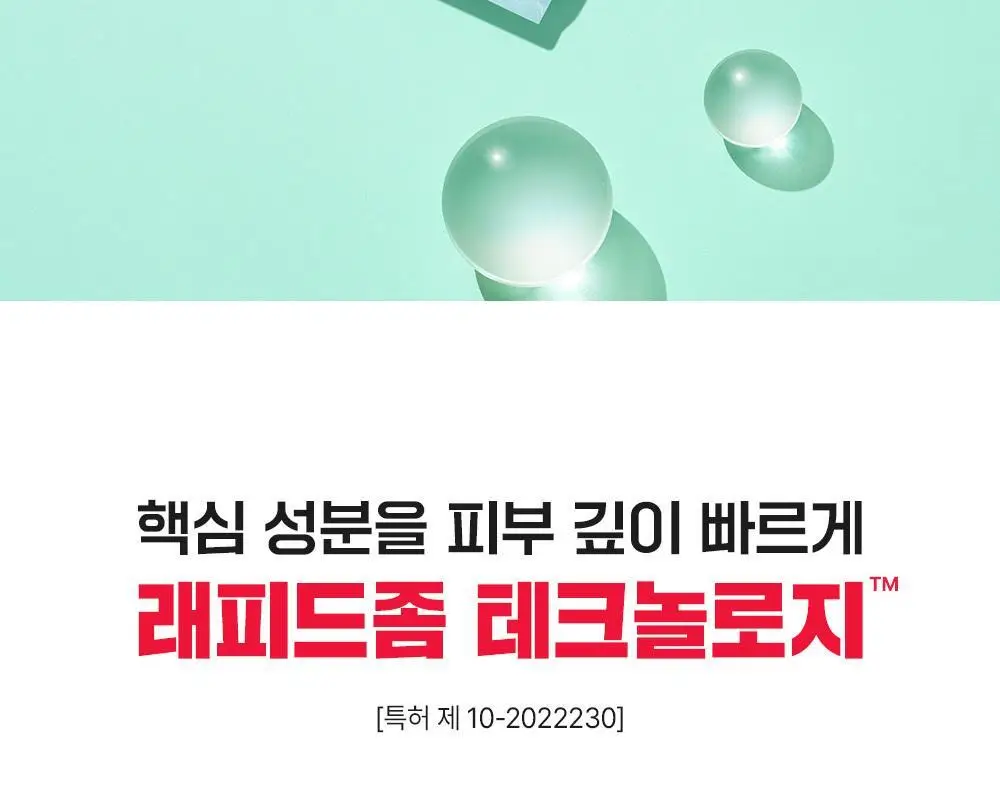 [단독기획/트러블진정] 파티온 노스카나인 트러블 세럼 마스크팩 기획(4+1) 상세페이지 8